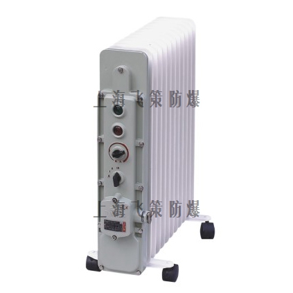 BDR-□YR防爆電熱油汀 BDR-□YR防爆電熱油汀